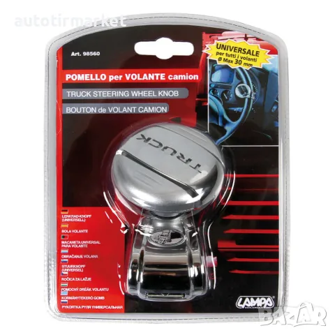 Топка за волан – Chrome style – LAMPA 98560, снимка 3 - Аксесоари и консумативи - 56052564