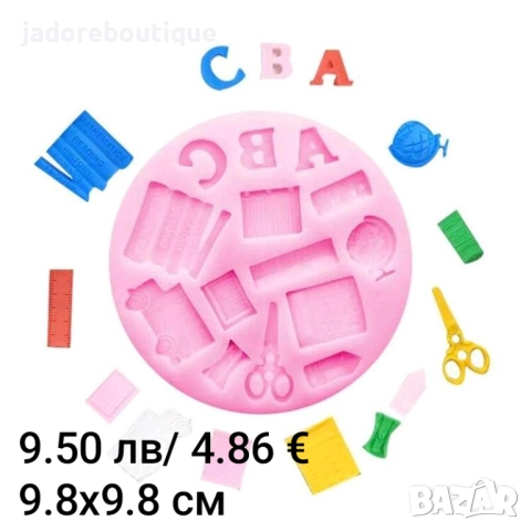 Силиконов молд Училище различни видове, снимка 2 - Форми - 49628495