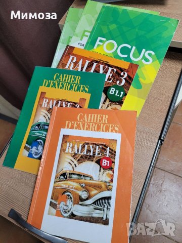 RALLYE 3 ,RALLYE 4 учебници по ФРЕНСКИ език ( 8 и 9 клас), снимка 5 - Учебници, учебни тетрадки - 41467983