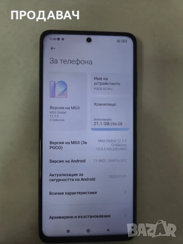 Poco x3 pro 256GB, снимка 3 - Xiaomi - 50530803