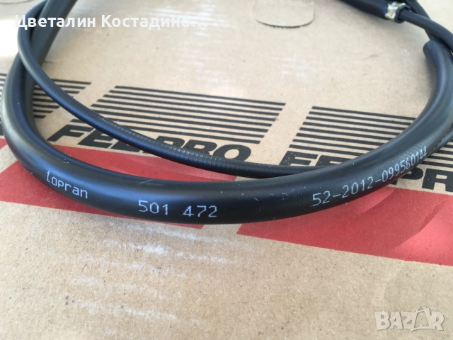 дългото жило за отваряне на предния капак за E36, снимка 2 - Части - 51608190