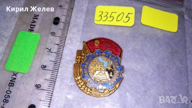 За АКТИВНА ПРОФСЪЮЗНА РАБОТА Стара РЯДКА СОЦ НРБ СИНДИКАЛНА ЕМАЙЛИРАНА БРОНЗОВА ЗНАЧКА 33505, снимка 3 - Колекции - 38970144