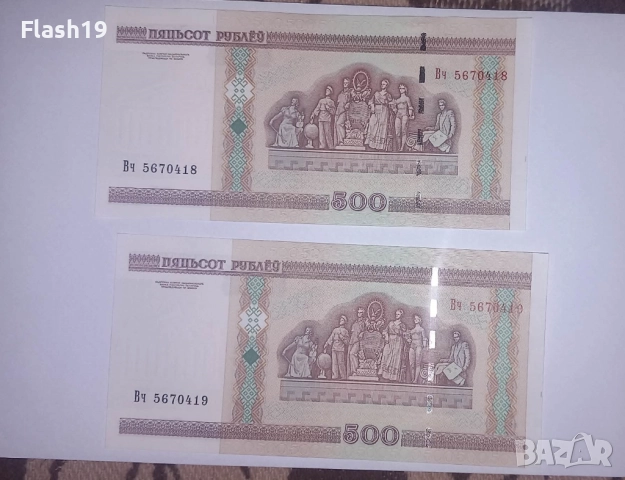 Беларус 500 рубли 2000 UNC, снимка 2 - Нумизматика и бонистика - 52777794