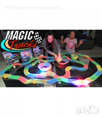 ПИСТА С КОЛИЧКИ MAGIC TRACK, МНОГОЦВЕТНА, СВЕТЕЩА 220 ЧАСТИ - код 1885, снимка 6 - Коли, камиони, мотори, писти - 34240050