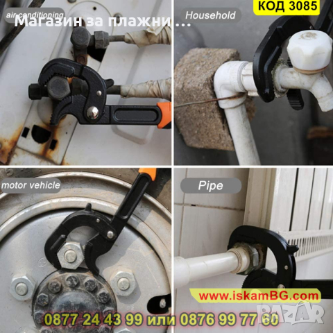 Комплект универсални гаечни ключове тип мокс, 2 броя - КОД 3085, снимка 8 - Ключове - 44747493