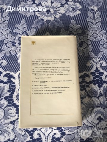 Книга -Александър Пушкин - Проза, Мъртви души - Н.В. Гогол, снимка 3 - Художествена литература - 39371378