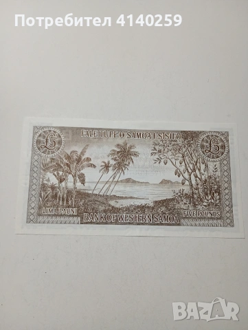 ЗАПАДНА САМОА БАНКНОТА , снимка 4 - Нумизматика и бонистика - 53646876
