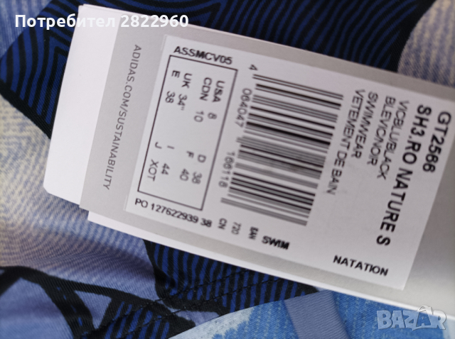 Adidas нов цял бански, снимка 9 - Бански костюми - 36434269