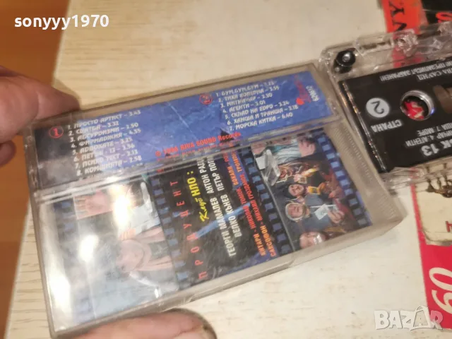 КЛУБ НЛО-ORIGINAL TAPE 2509261736H2E8R, снимка 10 - Аудио касети - 56225788