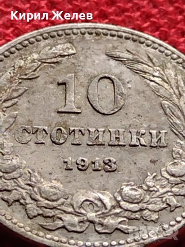 МОНЕТА 10 стотинки 1913г. ЦАРСТВО БЪЛГАРИЯ СТАРА РЯДКА ЗА КОЛЕКЦИОНЕРИ 36112, снимка 8 - Нумизматика и бонистика - 39357452