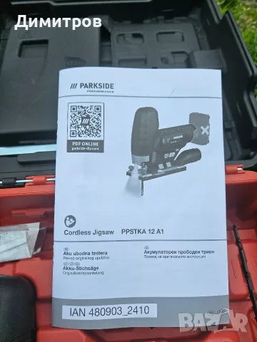 Акумулаторно зеге Parkside PPSTKA 20-Li А1 Чисто ново! 5 години гаранция., снимка 6 - Триони и циркуляри - 56023911