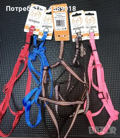 Нагръдник за куче