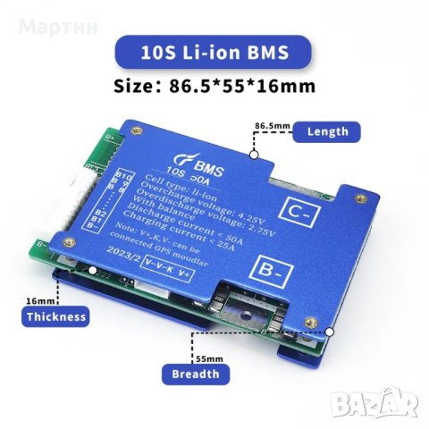 BMS 10S 30А за 36V литиево йонна батерия, снимка 5 - Друга електроника - 42512842