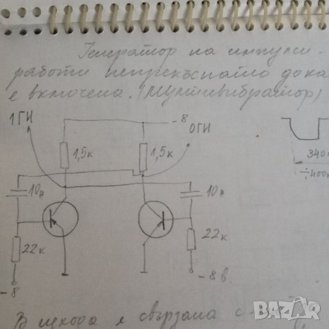 Елка 22 курс обуение, снимка 6 - Друга електроника - 41628230