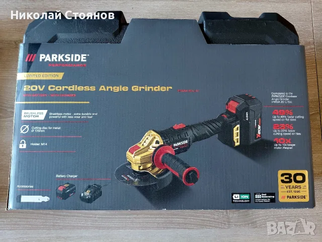 Акумулаторен ъглошлайф Parkside PРWSA 20-Li A1