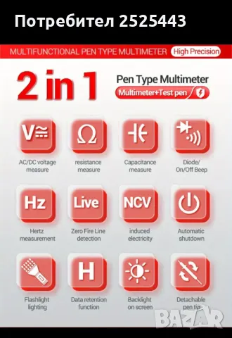 Интелигентен мултицет - Нов - тип писалка, снимка 3 - Друга електроника - 48970784