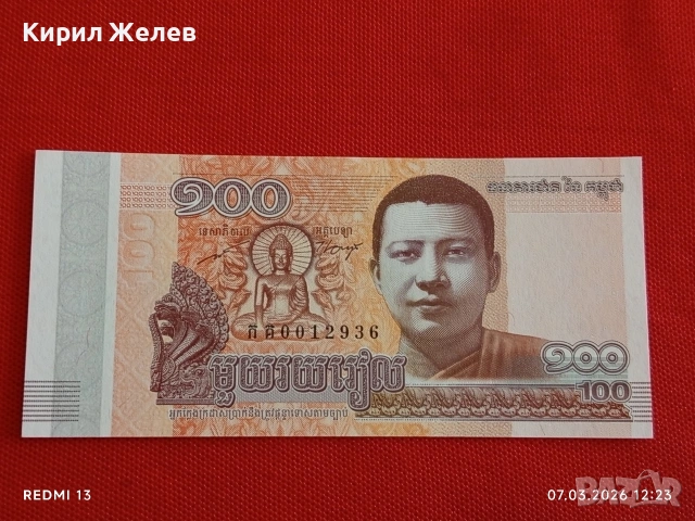 Банкнота КАМБОДЖА много красива перфектно състояние непрегъвана за КОЛЕКЦИЯ ДЕКОРАЦИЯ 53979