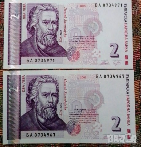 2 лева 2005 г. UNC