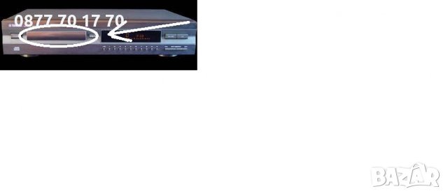 Купувам предното декоративно капаче за CD-транспорта на Yamaha CDX-396, 496 или 596