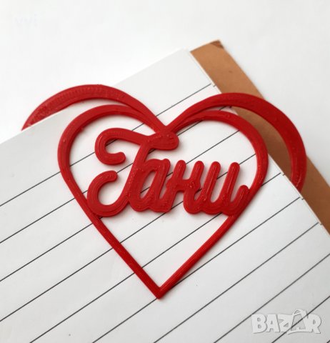 Книгоразделители сърце с надпис Тани - 2 броя, снимка 7 - Други - 41672185