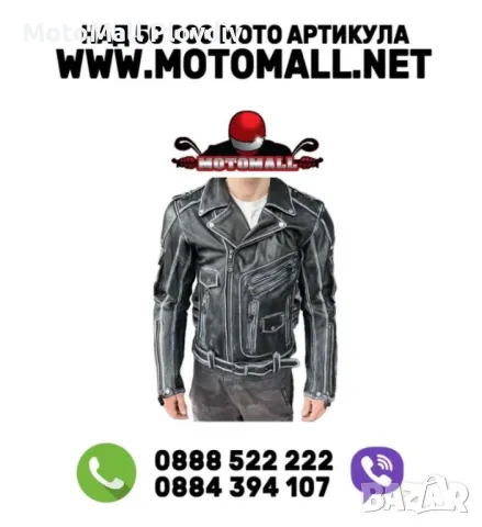 Кожено чопърско яке Motomall 2022 мото чопър естествена кожа яке мотор
