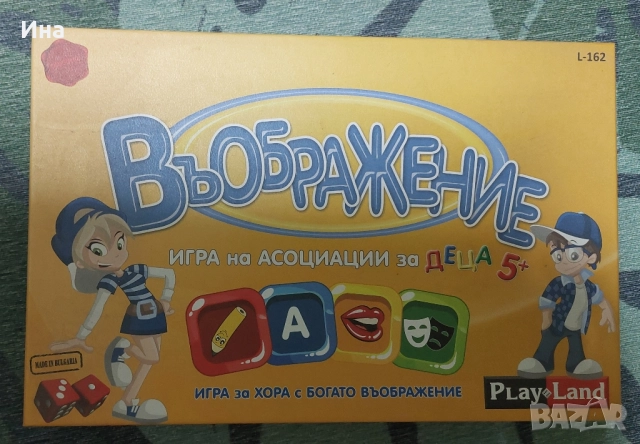 Настолни игри, снимка 3 - Игри и пъзели - 51672000