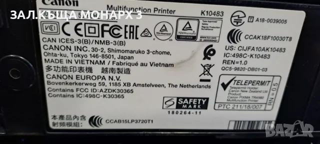 Принтер Canon Pixma TR4550, Безжично, ADF, Duplex,формат A4, снимка 6 - Принтери, копири, скенери - 49746987