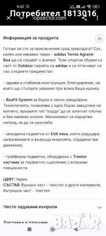 Маратонки Adidas Terrex Agravic Boa Trail EU 39 1/3, снимка 5 - Маратонки - 53824870