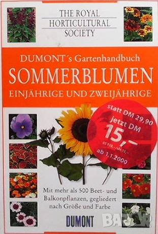 DUMONT`s Gartenhandbuch Sommerblumen DuMont´s Gartenhandbuch, снимка 1 - Енциклопедии, справочници - 41099980