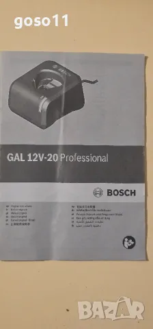 АКУМОЛАТОРНА НИЖИЦА - BOSCH, снимка 15 - Градински инструменти - 49864047