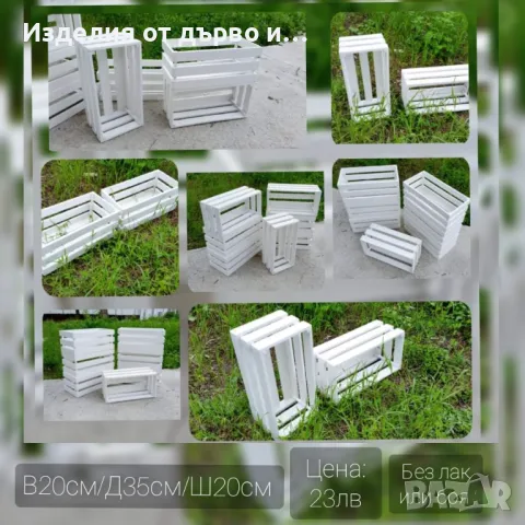 Щайги дървени декоративни касетки , снимка 4 - Декорация за дома - 48396761