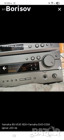 Стерео ресийвър Yamaha RX-V530RDS+CD Yamaha DVD-S530, снимка 3 - Ресийвъри, усилватели, смесителни пултове - 51996338