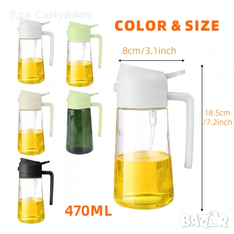 Стъклен оливерник 470 мл (16oz) – 2 в 1 употреба - спрей/оливерник, снимка 4 - Други - 53385867