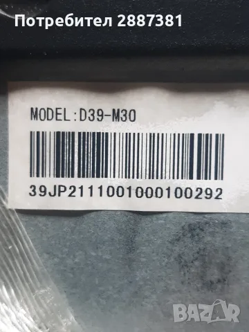 FUEGO 39FJ110   TP.MS3663S.PB801, снимка 6 - Части и Платки - 56288980