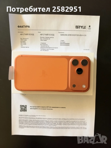 iPhone 17 PRO MAX 512 GB с гаранция , снимка 9 - Apple iPhone - 56138640