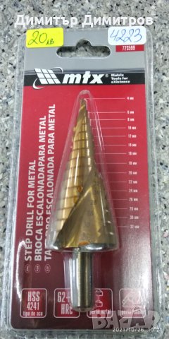 Свредло за метал от 4-32мм, снимка 1
