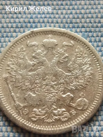 Сребърна монета 20 копейки 1907г. Руска империя Император Николай втори за КОЛЕКЦИЯ 21034, снимка 13 - Нумизматика и бонистика - 48674162
