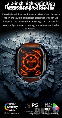 Смарт часовник Vwar 8 ULTRA MAX - нова версия софтуер 2023, снимка 16 - Смарт часовници - 41338582