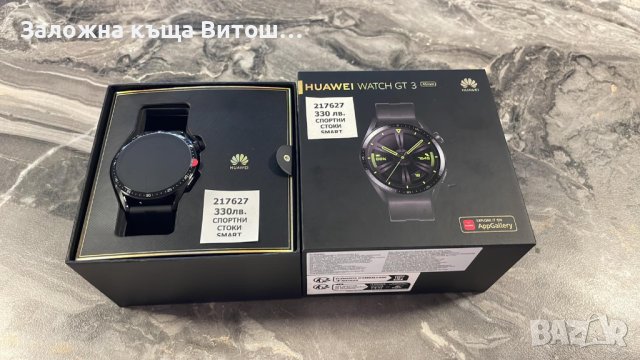 Smartwatch Huawei GT 3 "46 mm", снимка 2 - Смарт часовници - 41543233