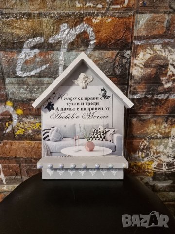 Къщичка за ключове