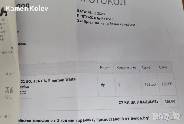 Samsung S21 5G Phantom White 256 GB, снимка 3 - Samsung - 56185828