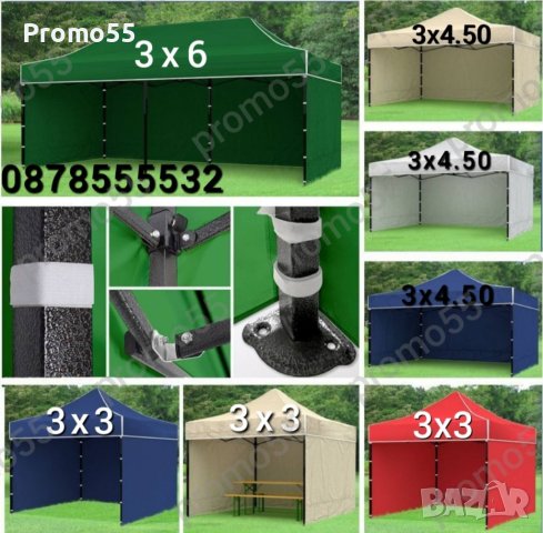 Шатра Хармоника, 4 размера, непромокаемо платнище, Шатри 5 цвята, снимка 2 - Градински мебели, декорация  - 40344135