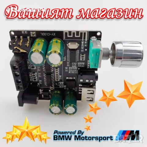 Нов мощен висококачествен мини Стерео цифров усилвател Клас D 2 X 100W с Bluetooth 5.0 AUX жак и USB, снимка 11 - Ресийвъри, усилватели, смесителни пултове - 48769388