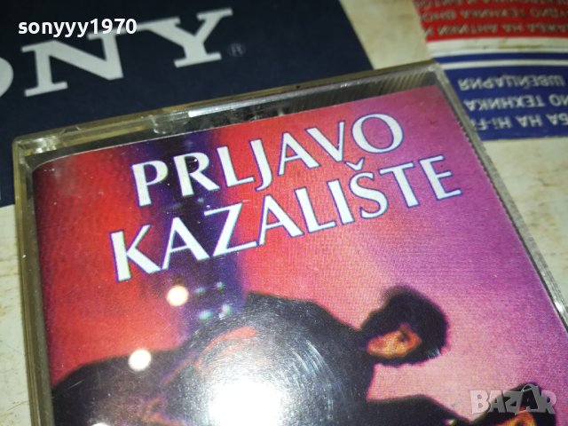 PRLJAVO KAZALISTE-КАСЕТА 1706231812, снимка 3 - Аудио касети - 41227955