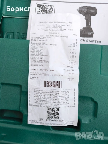 Ударен Гайковерт на батерия Parkside + зарядно + батерия, снимка 3 - Винтоверти - 53405258