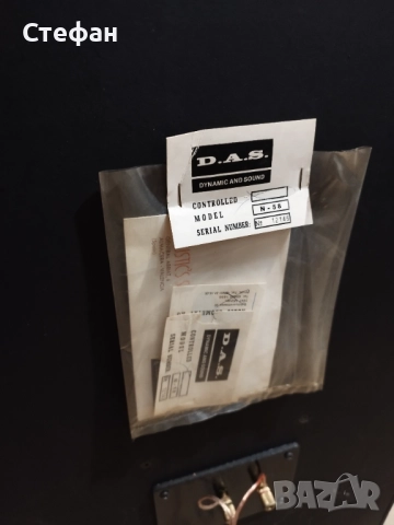 D.A.S N58, снимка 11 - Тонколони - 52746566
