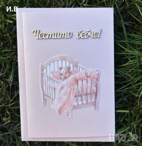 Кутия за бебешки съкровища, снимка 10 - Подаръци за рожден ден - 51219672