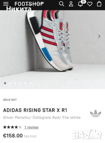 Адидас кожен 44 номер-Виетнам, снимка 6 - Маратонки - 50153278