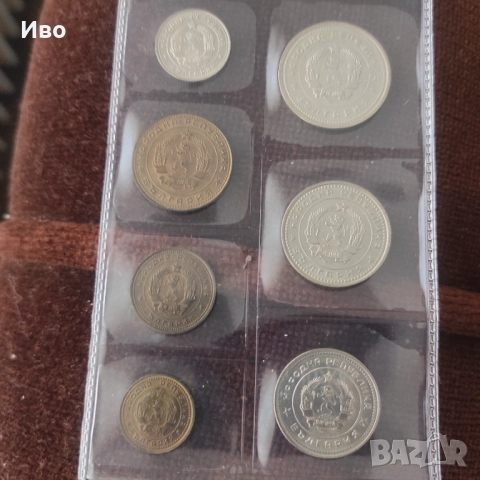 Колекция монети България 1962, снимка 2 - Нумизматика и бонистика - 52028442