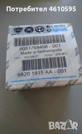 Датчик прекъсване налягането на климатика Alfa Romeo, Fiat, Lancia